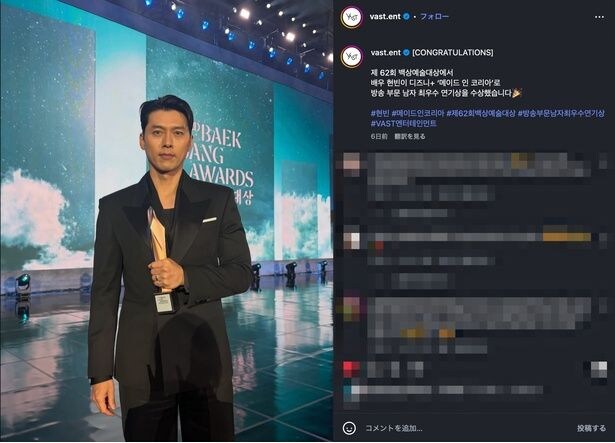 TV部門主演男優賞受賞スピーチではソン・イェジンに感謝の言葉も
