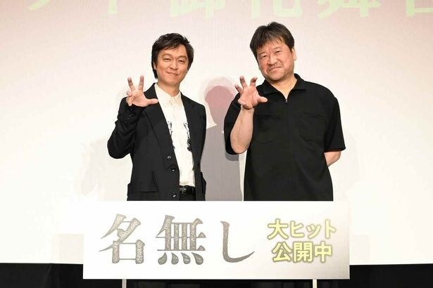 佐藤二朗、丸山隆平が『名無し』大ヒットに感激「日本映画界の未来に、言葉にできないほどの光を感じています」