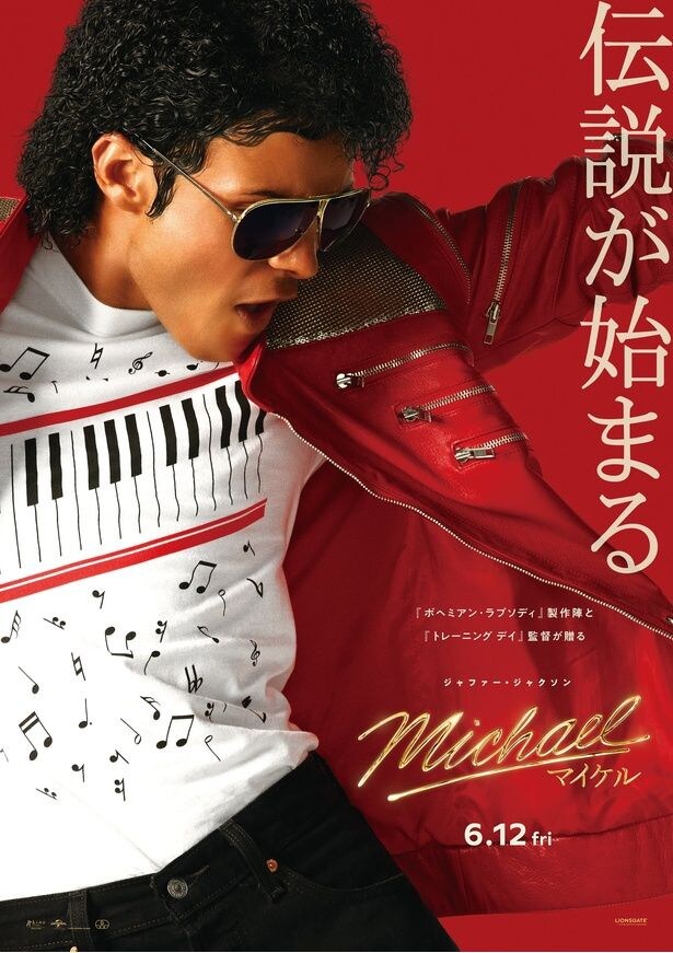 「足から出血するまで踊り続けた」映画『Michael/マイケル』メイキング&インタビューを収めた特別映像