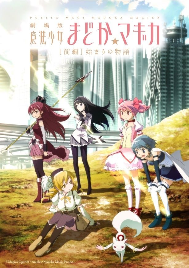 【画像を見る】「[前編]始まりの物語」が7月10日(金)より、「[後編]永遠の物語」が7月17日(金)より上映予定