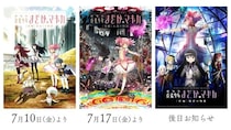 『劇場版 魔法少女まどか☆マギカ〈ワルプルギスの廻天〉』の公開に先駆け、『[前編]始まりの物語』『[後編]永遠の物語』『[新編]叛逆の物語』のリバイバル上映が決定！