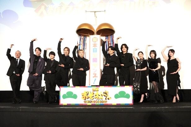『おそ松さん 人類クズ化計画!!!!!?』の初日舞台挨拶、みんなでシェー!