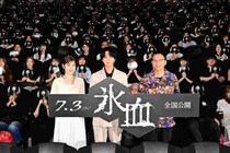 北山宏光や加藤千尋、豪雪ロケを激白「雪が積もり過ぎて道路がなくなった」ホラー映画『氷血』舞台挨拶