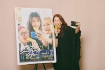 『マジカル・シークレット・ツアー』は“爽快＆痛快”!?ラストの選択と覚悟にLiLiCoが大共感
