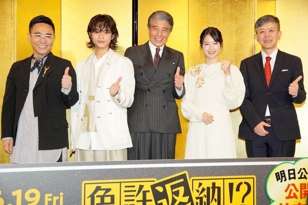 舘ひろしのスターオーラに大歓声！黒川想矢の「KAN ひろし」告白に爆笑？『免許返納!?』公開前夜祭