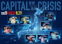 TOKYO MERオリジナルメンバー全員集結！『TOKYO MER ～走る緊急救命室～ CAPITAL CRISIS』全国MERマップもついに完成