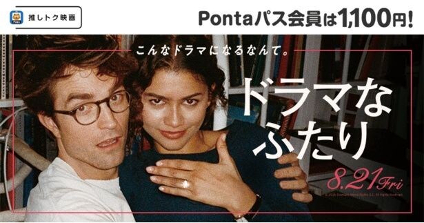 『ドラマなふたり』が推しトク映画に決定!