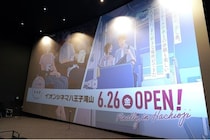 「イオンシネマ八王子滝山」6月26日オープン！IMAXシアターのおすすめポイントは全席両肘付き座席シートでの圧倒的没入感