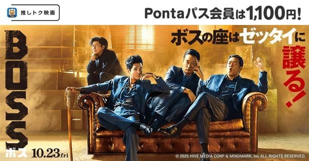 【au推しトク映画】への仲間入りも決定！