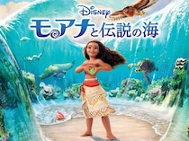 実写版公開記念！金曜ロードショーにてアニメーション版『モアナと伝説の海』を本編ノーカットで放送へ