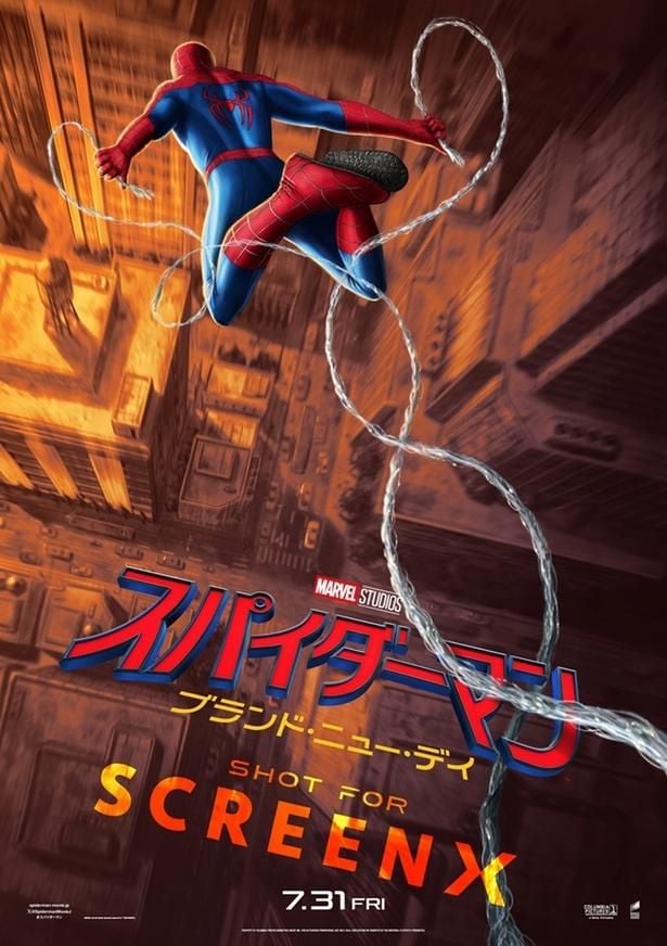 【写真を見る】『スパイダーマン:ブランド・ニュー・デイ』フォーマットビジュアルも解禁!