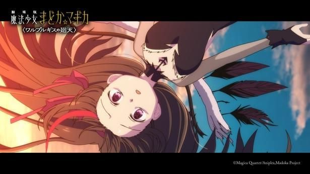 『劇場版 魔法少女まどか☆マギカ 〈ワルプルギスの廻天〉』FictionJunctionによる主題歌&本予告が解禁!ストーリーの一端が明らかに