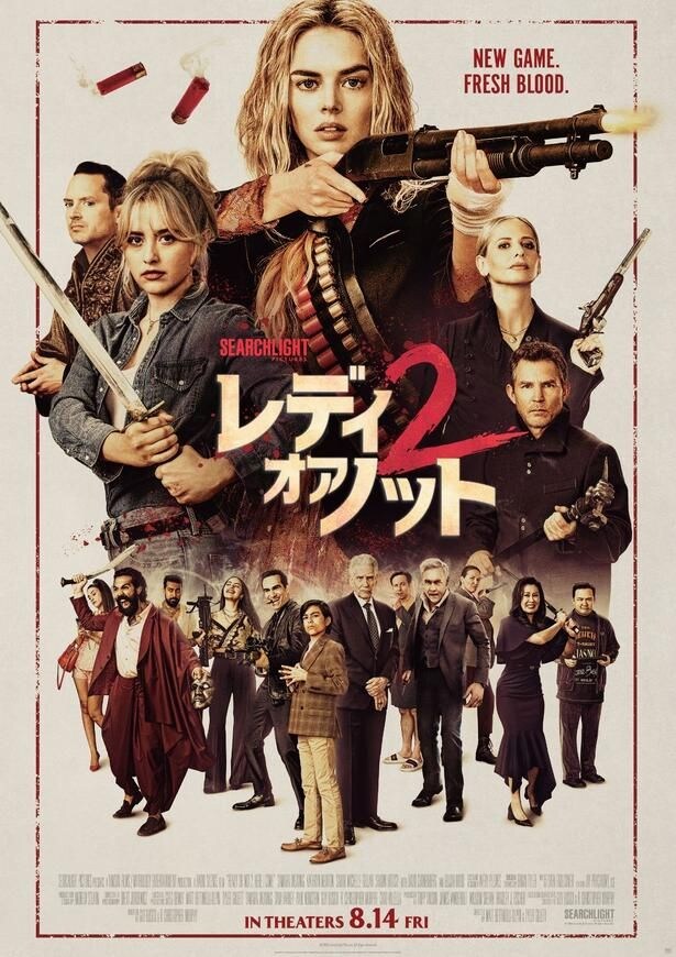 【写真を見る】グレースとフェイス姉妹を捉えたスペシャルポスター4種が解禁に