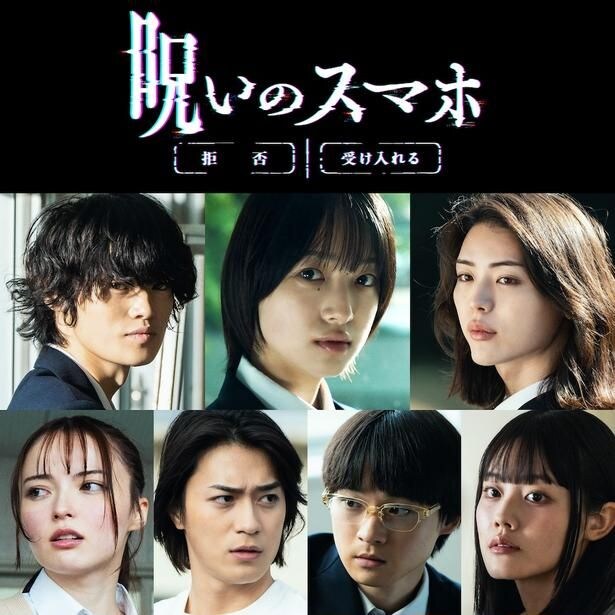 早瀬憩単独初主演の学園ホラー『呪いのスマホ』11月公開決定!不気味かつスタイリッシュな特報&ティザービジュアル