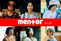 綾野剛演じる“メンター”の妻役に木南晴夏！吉田恵輔監督作『mentor』実力派揃いの追加キャスト6名が決定