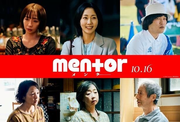 綾野剛演じる“メンター”の妻役に木南晴夏!吉田恵輔監督作『mentor』実力派揃いの追加キャスト6名が決定