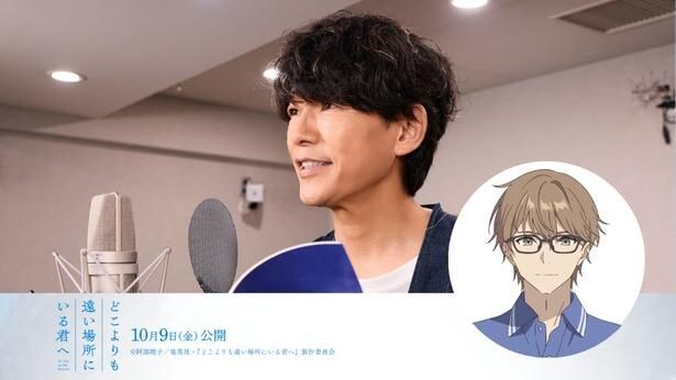 【写真を見る】『どこよりも遠い場所にいる君へ』に藤木直人の友情出演が決定