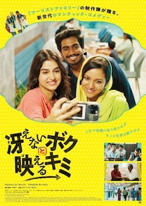 正反対の2人による“初恋相手”を探す旅『冴えないボクと映えるキミ』笑いとときめきが詰まった予告編＆本ビジュアル