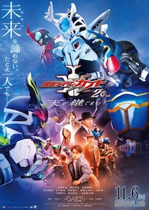 Vシネクスト『仮面ライダーカブト 20th 天を継ぐもの』ポスタービジュアル、予告編、主題歌が一挙解禁！