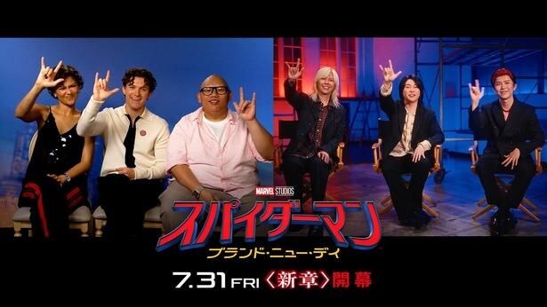 『スパイダーマン：ブランド・ニュー・デイ』トム・ホランドらキャストとMrs. GREEN APPLEのスペシャル対談が実現！
