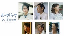 『ルックバック』2人の主人公を取り巻く追加キャストに菅田将暉、宮藤官九郎ら6名！本予告映像＆本ビジュアルも到着