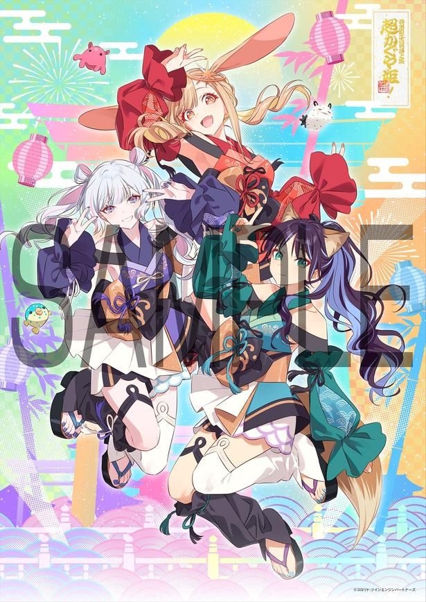 【写真を見る】夏らしさ全開の新規ビジュアルを使用した『超かぐや姫!』ムビチケ前売券(オンライン)