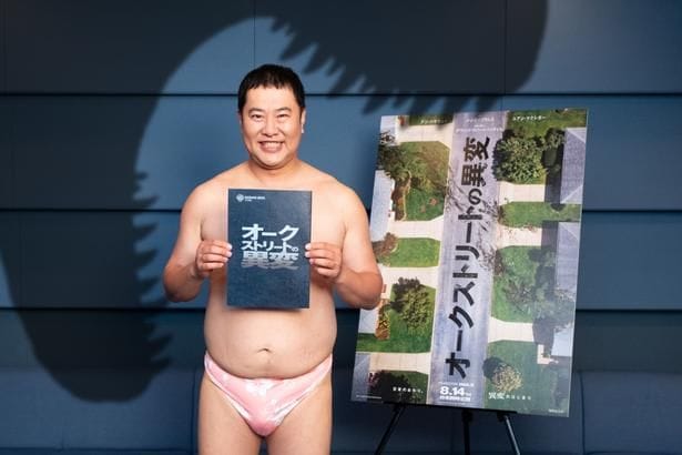 とにかく明るい安村が『オークストリートの異変』で吹替声優デビュー!主人公一家を振り回す隣人役に