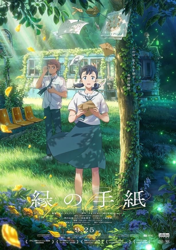 【写真を見る】本ビジュアルや場面写真なども一挙解禁!