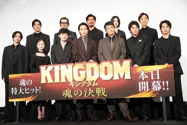 『キングダム 魂の決戦』の初日舞台挨拶が開催された