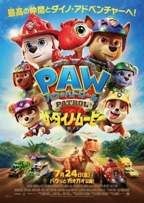 小さな恐竜ルバーブがキュート！『パウ・パトロール ザ・ダイノ・ムービー』日本版本ポスターが到着。マッケナ・グレイスら豪華声優陣の熱いコメント動画も