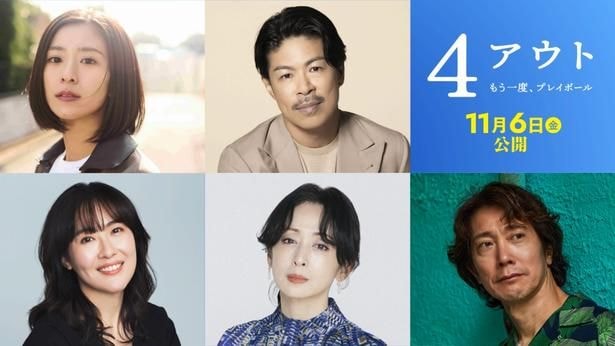 【写真を見る】黒島結菜、松本利夫、前田亜季、斉藤由貴、佐々木蔵之介ら豪華キャストが出演!
