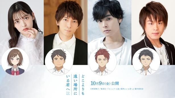 【写真を見る】追加キャストとして上坂すみれ、羽多野渉、岡本信彦、松岡禎丞の出演が決定