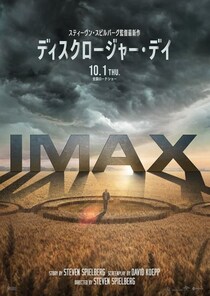 スティーヴン・スピルバーグ監督最新作『ディスクロージャー・デイ』IMAX＆Dolby Cinemaでの上映決定！