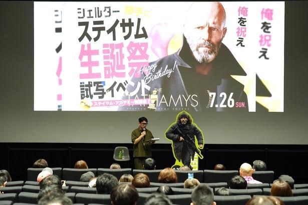 【写真を見る】「俺を祝え！」と書いてあるが、このイベントはジェイソン・ステイサムの誕生日を勝手にお祝いするために開催された