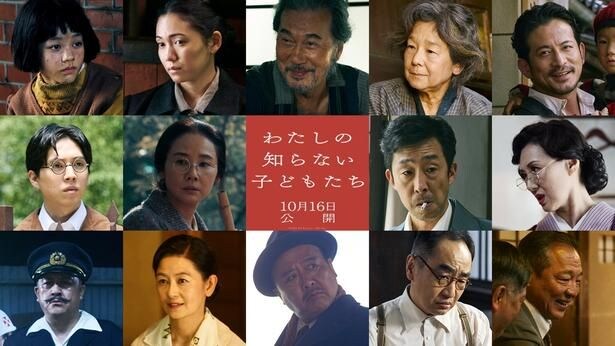 【写真を見る】役所広司、田中裕子、岡田准一ら新キャスト13人が一挙解禁に
