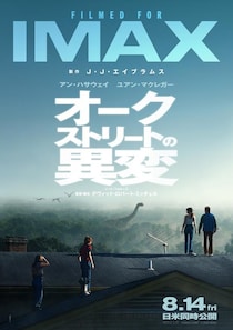『オークストリートの異変』日本版プレミアムラージフォーマットポスター3種が到着！ユアン・マクレガー＆愛犬コンビによる特別映像も