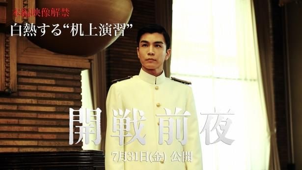 「海軍はこの戦争をできません！」『開戦前夜』で描かれる白熱の“机上演習”シーンと、石井裕也監督が池松壮亮らキャスト陣に込めた想い