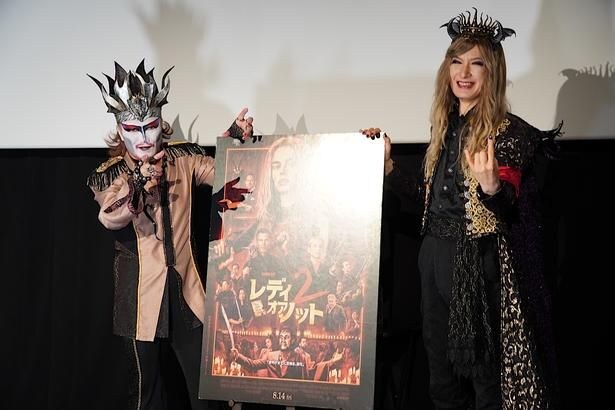 『レディ・オア・ノット2』(8月14日公開)のPontaパス プレミア試写会トークイヴェントが行われた