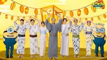 『ミニオンズ＆モンスターズ』日本語吹替版キャスト出演の映画公式盆踊りソング「ミニおんど」を収めた特別映像