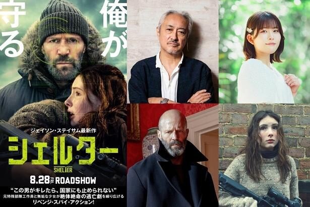 「ステイサムはやってくれる。最高!一推し!」ジェイソン・ステイサムの声は山路和弘に!『シェルター』吹替版上映決定
