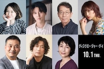 スティーヴン・スピルバーグ最新作『ディスクロージャー・デイ』園崎未恵、入野自由、根本泰彦ら7名声優陣が日本版吹替版キャストに！