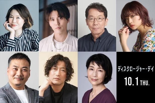 スティーヴン・スピルバーグ最新作『ディスクロージャー・デイ』園崎未恵、入野自由、根本泰彦ら7名声優陣が日本版吹替版キャストに!