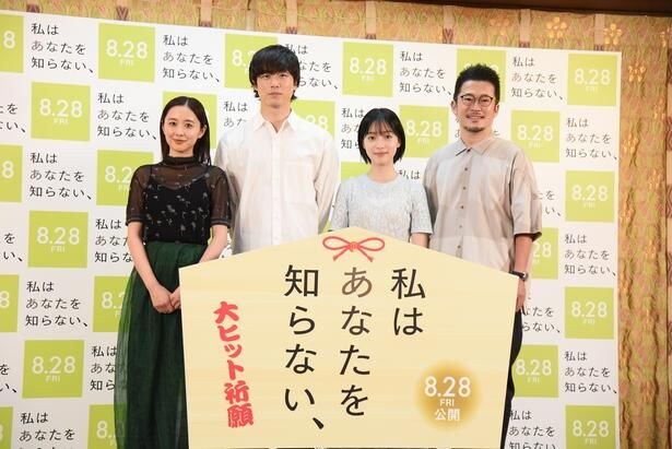 坂口健太郎、エゴサで感想をリサーチ?東京スカイツリーを背景に『私はあなたを知らない、』大ヒット祈願