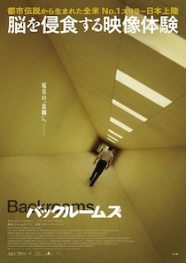 「唯一無二の作品を目指して全力を傾けた」『バックルームズ』で映画史を塗り替えた21歳！ケイン・パーソンズ監督の初来日が決定