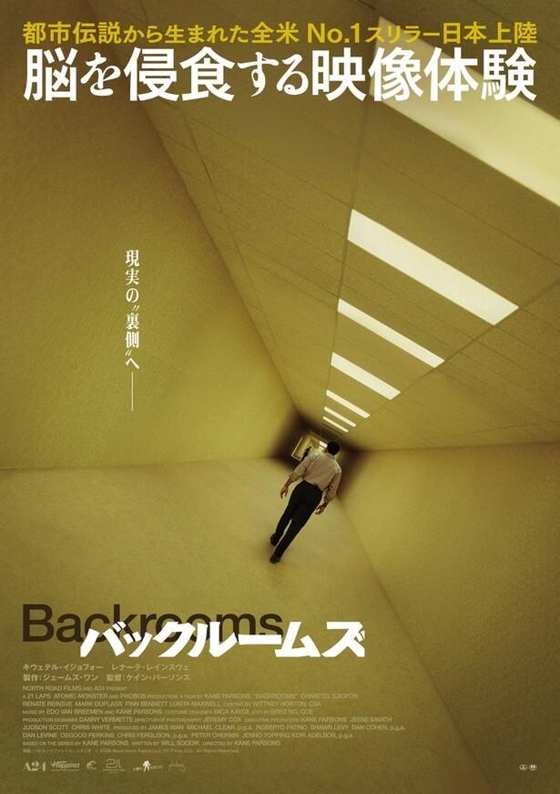 「唯一無二の作品を目指して全力を傾けた」『バックルームズ』で映画史を塗り替えた21歳！ケイン・パーソンズ監督の初来日が決定