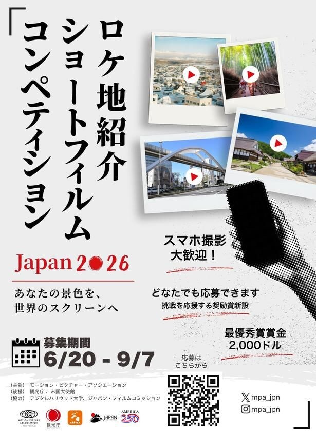 世界が注目する“日本ロケ”…俳優・平岳大と「TOKYO VICE」プロデューサーが語る、魔法のような魅力とは？