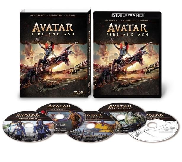 『アバター：ファイヤー・アンド・アッシュ 4K UHD+3D+ブルーレイセット』は全部で5枚組！