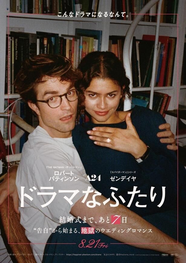 『ドラマなふたり』は公開中！