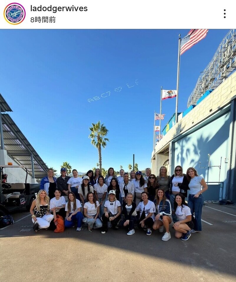 「初めてかな？」大谷翔平の妻・真美子さんが映るドジャース奥さま会の恒例集合カットに大きな変化「みーつけた！」