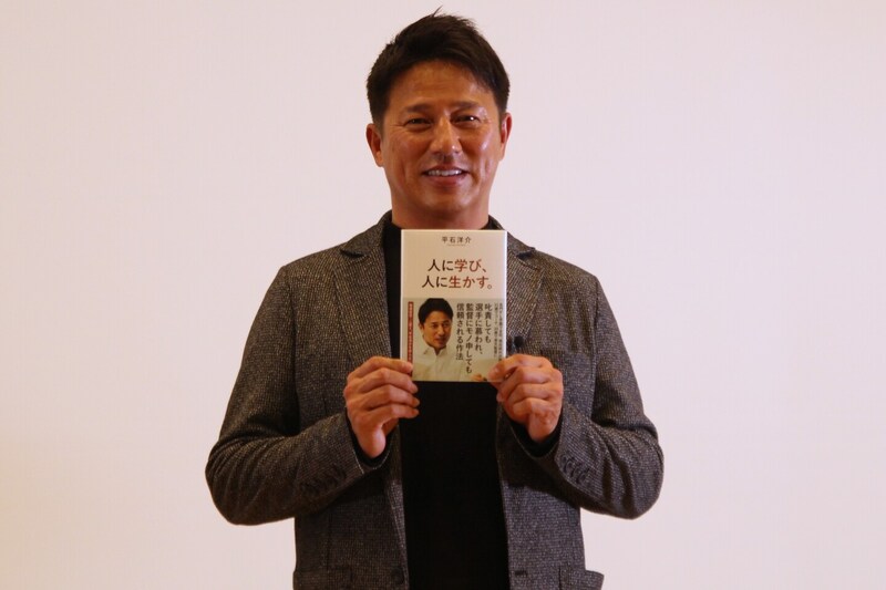 元楽天監督の平石洋介氏が今でも抱える現役時代の後悔 プロ６年間で定位置を確保できず「全く訳が分からないバッティングになって」